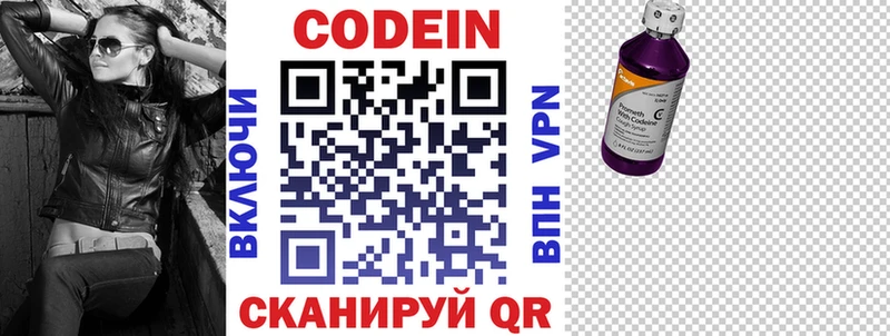 Codein Purple Drank  Барыш 