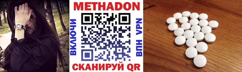 Метадон methadone Барыш