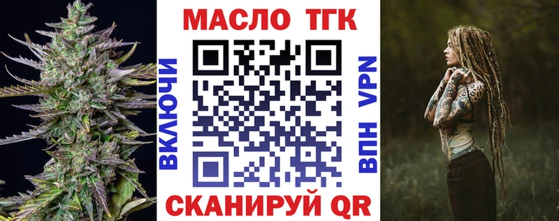 Дистиллят ТГК концентрат  как найти закладки  Барыш 